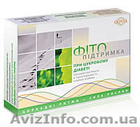 «Фитоподдержка при сахарном диабете»  Olivia - <ro>Изображение</ro><ru>Изображение</ru> #1, <ru>Объявление</ru> #828474