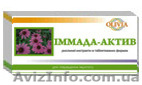 Диетическая добавка «Иммада-актив» Olivia - <ro>Изображение</ro><ru>Изображение</ru> #1, <ru>Объявление</ru> #823311