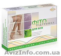 Фитокомплекс «Фитоподдержка для вен»''Olivia" - <ro>Изображение</ro><ru>Изображение</ru> #1, <ru>Объявление</ru> #828533