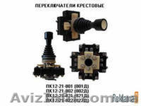 Крестовые преключатели ПК 12-21 - <ro>Изображение</ro><ru>Изображение</ru> #1, <ru>Объявление</ru> #849461