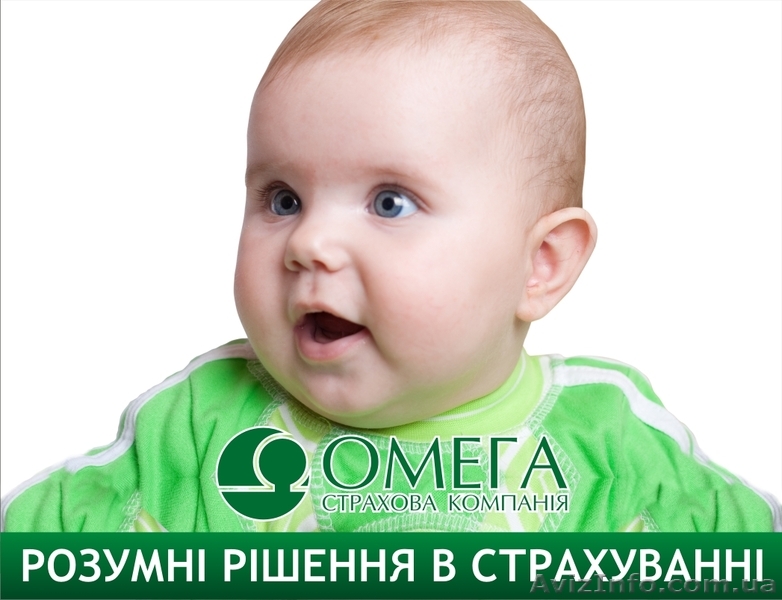 Страховая компания Омега - <ro>Изображение</ro><ru>Изображение</ru> #1, <ru>Объявление</ru> #851095