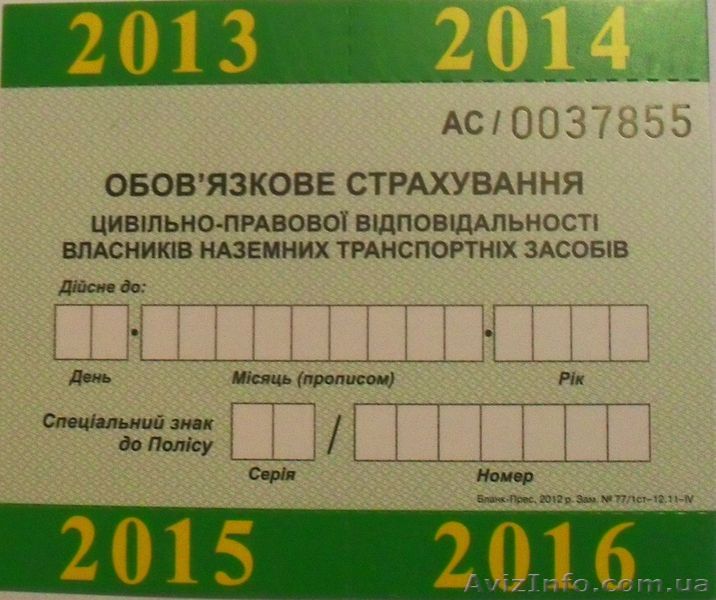 Предлагаю услуги автострахования - <ro>Изображение</ro><ru>Изображение</ru> #1, <ru>Объявление</ru> #850284