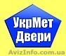 Двери.Окна.Аквастиль. - <ro>Изображение</ro><ru>Изображение</ru> #1, <ru>Объявление</ru> #860815