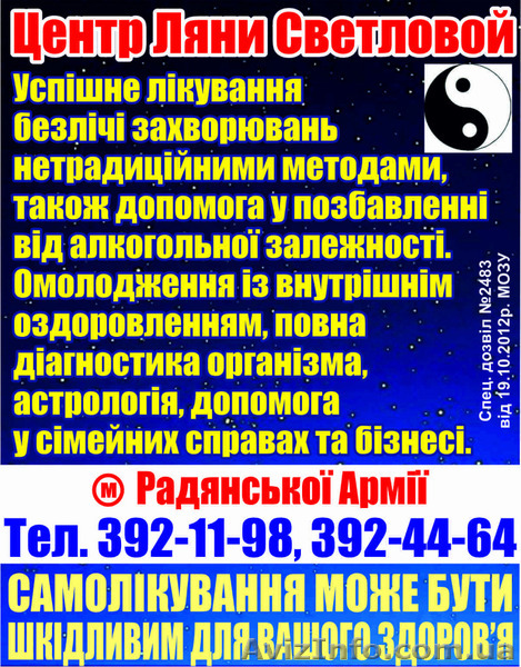 Центр Ляны Светловой  - <ro>Изображение</ro><ru>Изображение</ru> #1, <ru>Объявление</ru> #865492