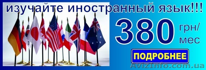 Курсы английского языка от центра Мастер Класс (Харьков)  - <ro>Изображение</ro><ru>Изображение</ru> #1, <ru>Объявление</ru> #861410