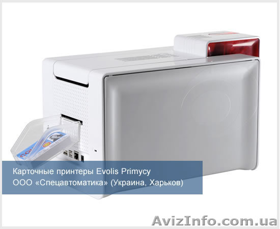 Карт-принтер Evolis Primacy — печать на картах - <ro>Изображение</ro><ru>Изображение</ru> #1, <ru>Объявление</ru> #856905