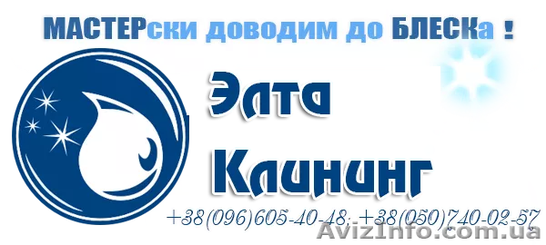 клининговая  компания - <ro>Изображение</ro><ru>Изображение</ru> #1, <ru>Объявление</ru> #871906