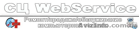 Ремонт, профилактика,диагностика компьютеров и ноутбуков  - <ro>Изображение</ro><ru>Изображение</ru> #1, <ru>Объявление</ru> #864228
