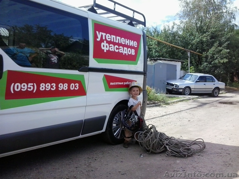 Высотные работы.Суперутепление фасадов. Мы-лучшие. - <ro>Изображение</ro><ru>Изображение</ru> #1, <ru>Объявление</ru> #870043