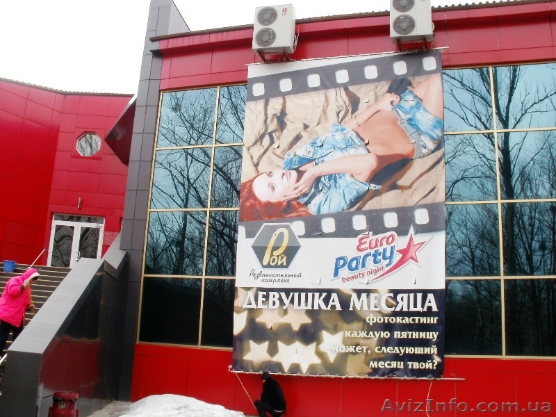 Печать на баннере, сетке пленке - <ro>Изображение</ro><ru>Изображение</ru> #1, <ru>Объявление</ru> #858950