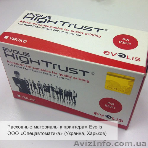 R3011 лента YMCKO для полноцветной печати - <ro>Изображение</ro><ru>Изображение</ru> #1, <ru>Объявление</ru> #853064