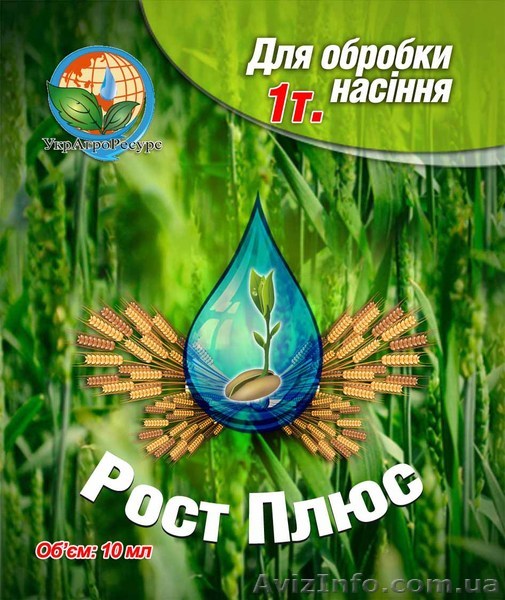 Биоактиватор семян "Рост Плюс" - <ro>Изображение</ro><ru>Изображение</ru> #1, <ru>Объявление</ru> #863423
