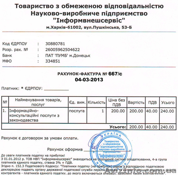 Семинар Бондаревой 22 марта  "Отчетность за 1 квартал 2013 г." - <ro>Изображение</ro><ru>Изображение</ru> #1, <ru>Объявление</ru> #855307