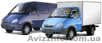 Услуги грузовых перевозок по Харькову  - <ro>Изображение</ro><ru>Изображение</ru> #1, <ru>Объявление</ru> #882577