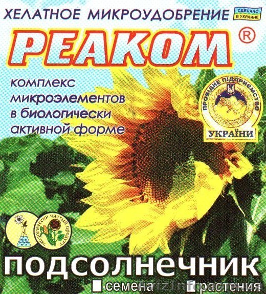 Микроудобрения стимуляторы роста - <ro>Изображение</ro><ru>Изображение</ru> #1, <ru>Объявление</ru> #880217