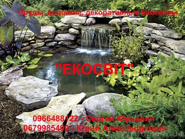 Пруды, водоемы, декоративные бассейны - <ro>Изображение</ro><ru>Изображение</ru> #1, <ru>Объявление</ru> #885066