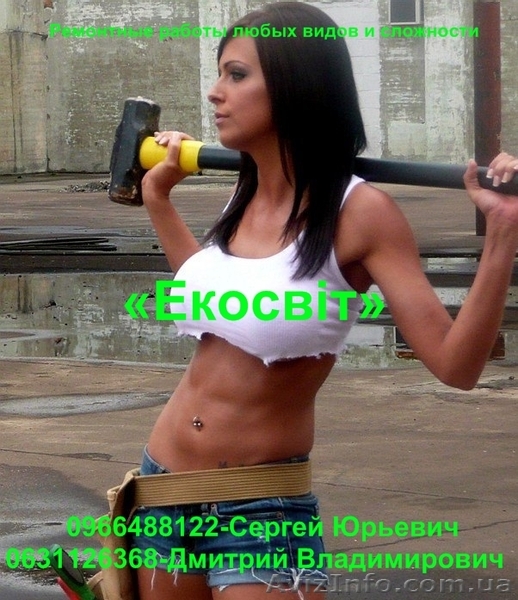 Ремонтные работы любых видов и сложности - <ro>Изображение</ro><ru>Изображение</ru> #1, <ru>Объявление</ru> #878831