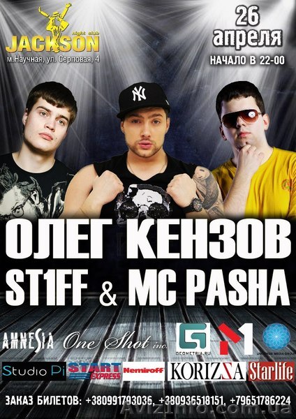 Концерт Олег Кензов Харьков 26 апреля - <ro>Изображение</ro><ru>Изображение</ru> #1, <ru>Объявление</ru> #882952