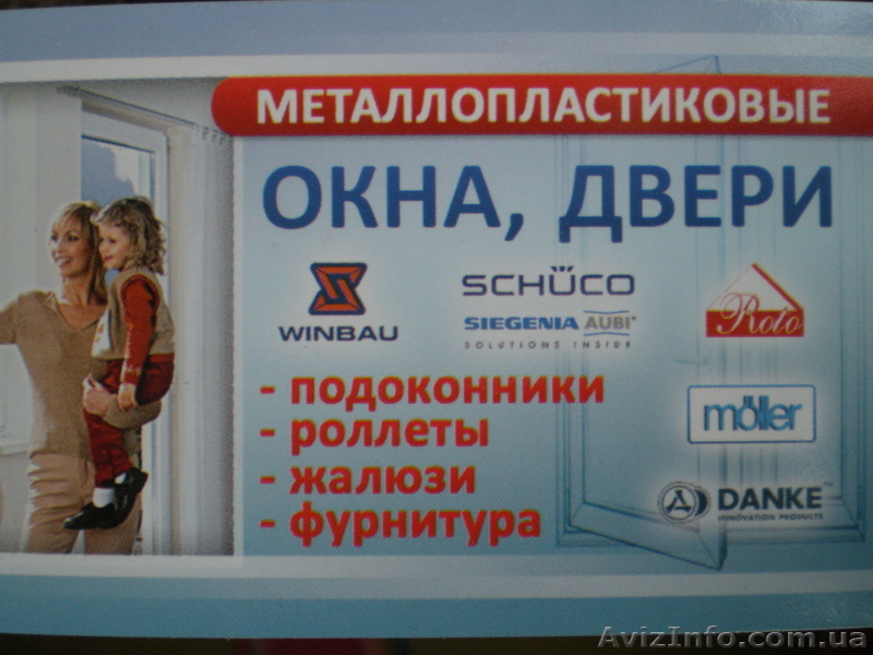 Металлопластиковые окна и двери,ремонт под ключь - <ro>Изображение</ro><ru>Изображение</ru> #1, <ru>Объявление</ru> #880611