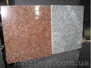 Гранитная плитка Харьков, плитка Харьков - <ro>Изображение</ro><ru>Изображение</ru> #1, <ru>Объявление</ru> #873703