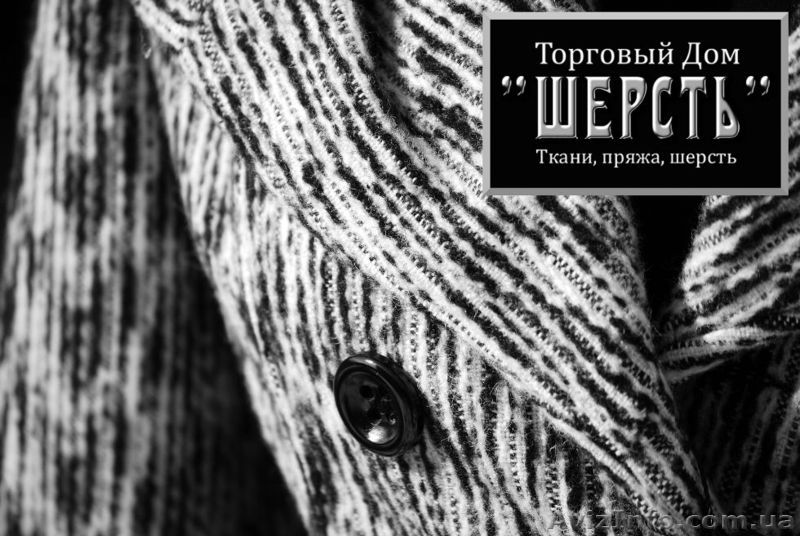 Ткань шинельная для пошива бурок,  рабочих рукавиц от Торгового Дома "ШЕРСТЬ" - <ro>Изображение</ro><ru>Изображение</ru> #1, <ru>Объявление</ru> #900653