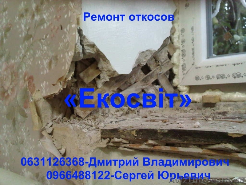 Все возможные откосы, Вам ответим на вопросы - <ro>Изображение</ro><ru>Изображение</ru> #1, <ru>Объявление</ru> #899253