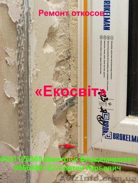 Откосы любой сложности - <ro>Изображение</ro><ru>Изображение</ru> #1, <ru>Объявление</ru> #905533