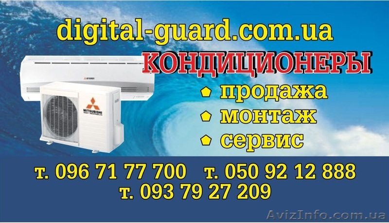 КОНДИЦИОНЕРЫ ВИДЕОНАБЛЮДЕНИЕ  - <ro>Изображение</ro><ru>Изображение</ru> #1, <ru>Объявление</ru> #894637