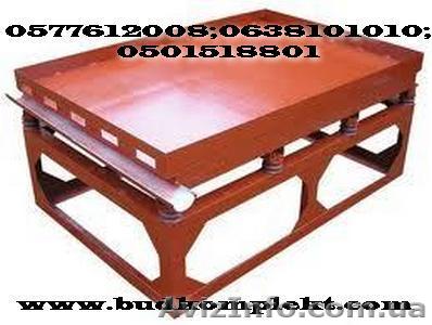 Вибростол для производства тротуарной плитки, еврозаборов - <ro>Изображение</ro><ru>Изображение</ru> #1, <ru>Объявление</ru> #912101