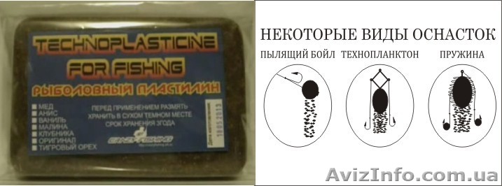 Технопланктон пластилин - <ro>Изображение</ro><ru>Изображение</ru> #1, <ru>Объявление</ru> #921571