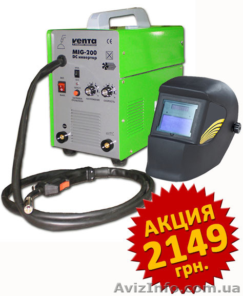 Недорогой инверт полуавтоVenta MIG-200 с маской хамелеон WH 4000  - <ro>Изображение</ro><ru>Изображение</ru> #1, <ru>Объявление</ru> #933372