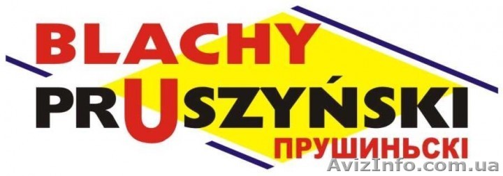 Лучшие цены на металлочерепицу Pruszynski (Прушинськи)  - <ro>Изображение</ro><ru>Изображение</ru> #1, <ru>Объявление</ru> #930228