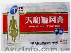 Продам Обезбаливаюшие пластыри Тяньхэ Чжуйфэн Гао— Tianhe - <ro>Изображение</ro><ru>Изображение</ru> #1, <ru>Объявление</ru> #947567