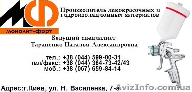Эмаль  эпоксидная химстойкая ЭП-525 - <ro>Изображение</ro><ru>Изображение</ru> #1, <ru>Объявление</ru> #937280