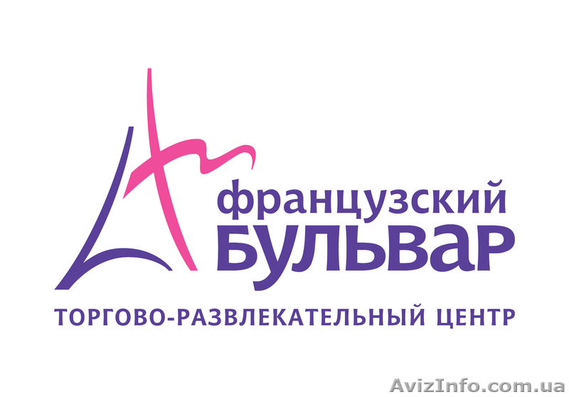 Французский бульвар  торгово-развлекательный центр. - <ro>Изображение</ro><ru>Изображение</ru> #1, <ru>Объявление</ru> #943493