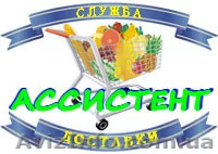 Доставка товаров на дом, в офис, в любую точку города Харькова - <ro>Изображение</ro><ru>Изображение</ru> #1, <ru>Объявление</ru> #943124