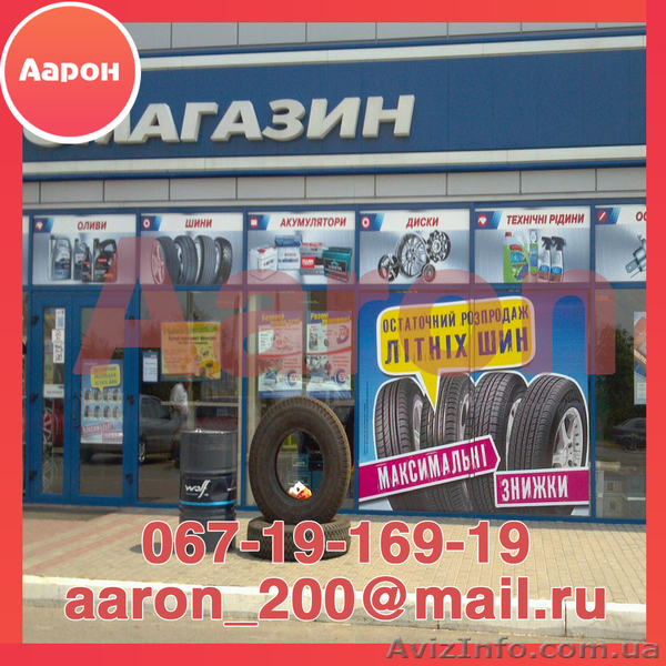 Нужна реклама на фасад –  обращайтесь в фирму Аарон Харьков всегда рады - <ro>Изображение</ro><ru>Изображение</ru> #1, <ru>Объявление</ru> #947128