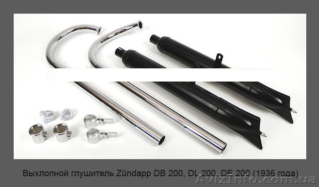 Выхлопной глушитель Zündapp 200 - <ro>Изображение</ro><ru>Изображение</ru> #1, <ru>Объявление</ru> #950892