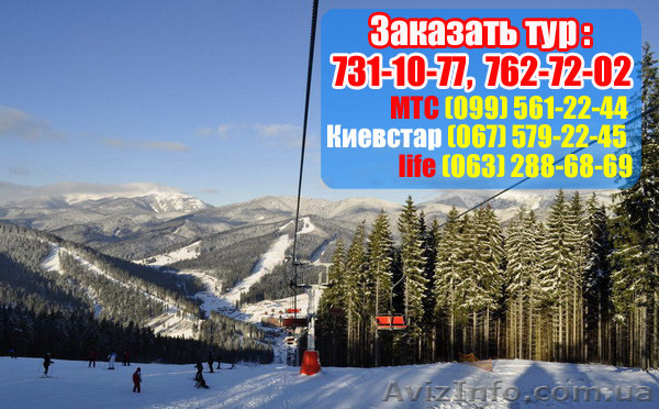 Рождество 2014 в Карпатах из Харькова – эконом тур - <ro>Изображение</ro><ru>Изображение</ru> #1, <ru>Объявление</ru> #966767