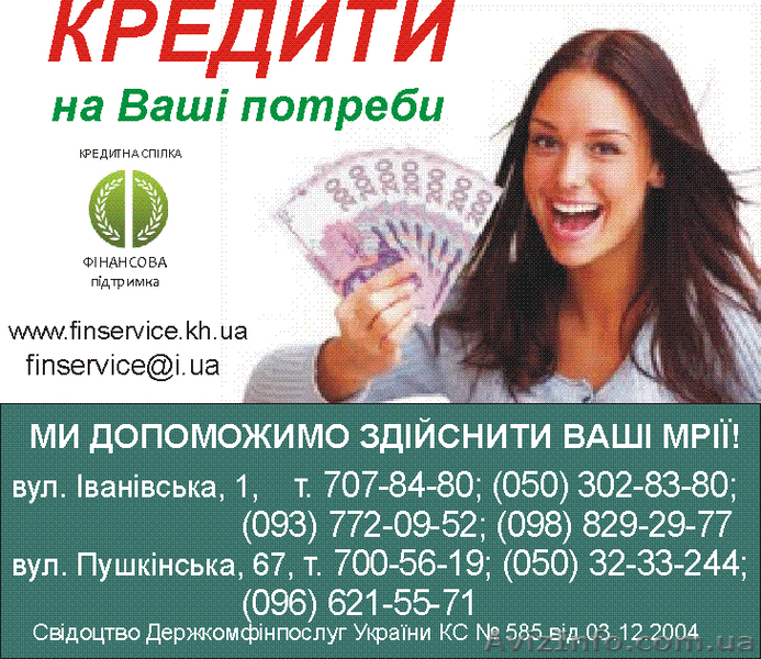 Финансовая поддержка. Собственные средства. Банковский процент. - <ro>Изображение</ro><ru>Изображение</ru> #1, <ru>Объявление</ru> #965332