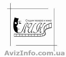 Индивидуальный курс актерского мастерства - <ro>Изображение</ro><ru>Изображение</ru> #1, <ru>Объявление</ru> #952555