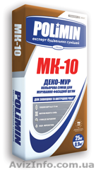 Цветной шов для кирпичной кладки, цветные кладочные смеси.  - <ro>Изображение</ro><ru>Изображение</ru> #1, <ru>Объявление</ru> #963856