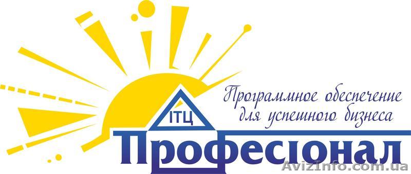 ООО «ИТЦ «Профессионал» - <ro>Изображение</ro><ru>Изображение</ru> #1, <ru>Объявление</ru> #975716