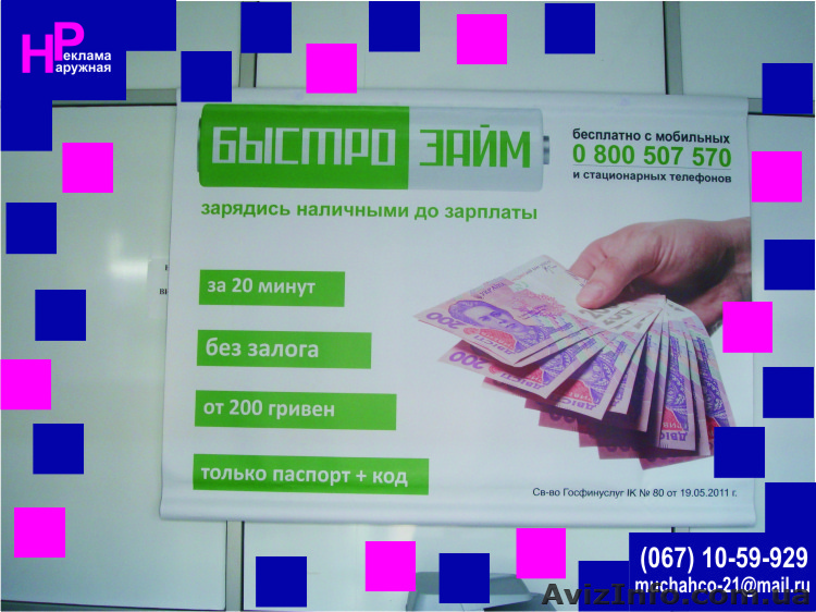 Производство наружной рекламы в Харькове - <ro>Изображение</ro><ru>Изображение</ru> #1, <ru>Объявление</ru> #995395