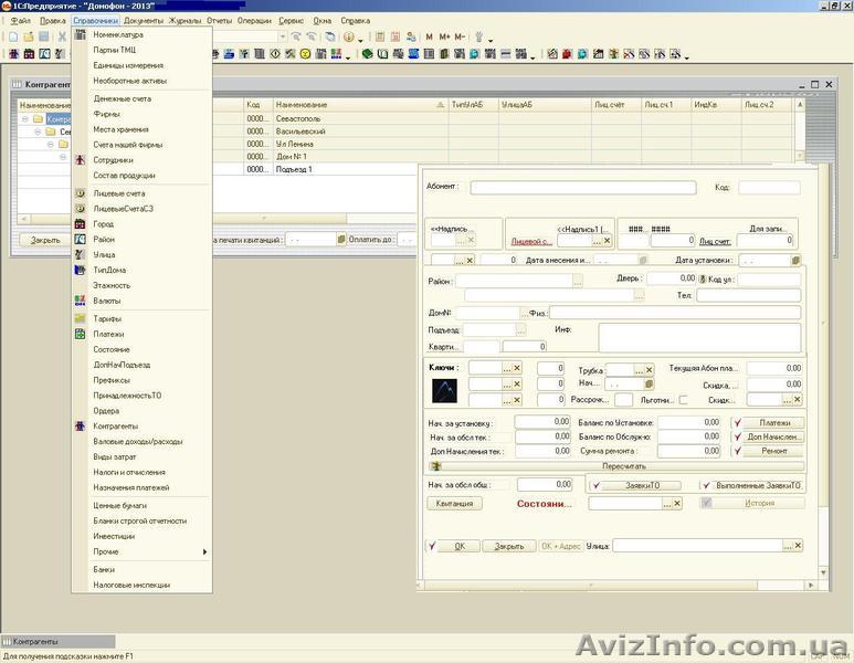 домофон программа - <ro>Изображение</ro><ru>Изображение</ru> #1, <ru>Объявление</ru> #895871