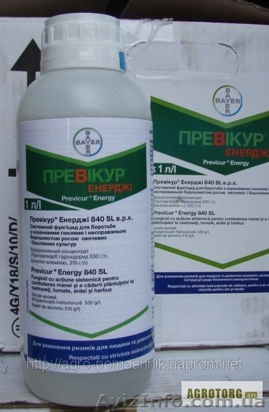 ПРОДАМ ФУНГИЦИД "ПРЕВИКУР ЭНЕРДЖИ" - <ro>Изображение</ro><ru>Изображение</ru> #1, <ru>Объявление</ru> #988229