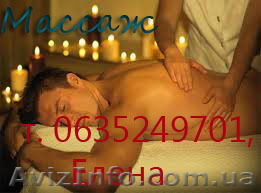 Общерасслабляющий массаж всего тела - <ro>Изображение</ro><ru>Изображение</ru> #1, <ru>Объявление</ru> #986909