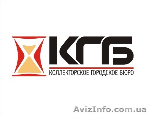 Возврат долгов физ. лицам и предприятиям. Коллекторские и юридические услуги. - <ro>Изображение</ro><ru>Изображение</ru> #1, <ru>Объявление</ru> #987064