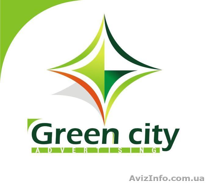 Ваш праздник с Агентством Green City в Харькове - <ro>Изображение</ro><ru>Изображение</ru> #1, <ru>Объявление</ru> #998539