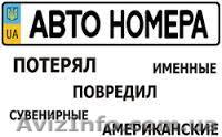 Автономера. Дубликаты за 1 день - <ro>Изображение</ro><ru>Изображение</ru> #1, <ru>Объявление</ru> #1002739